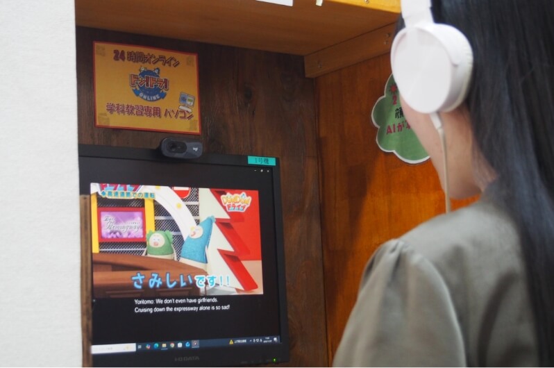 オンライン授業を受ける様子