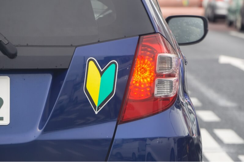 初心者マークが貼られた車の後ろ姿