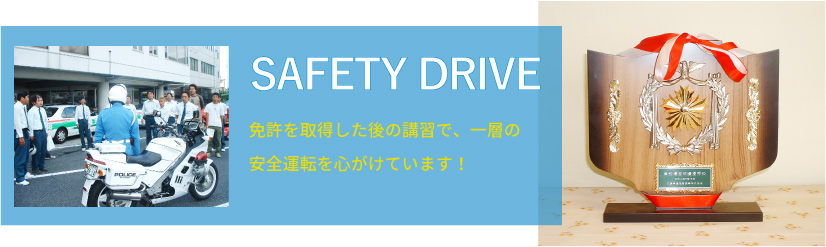 SAFETY DRIVE