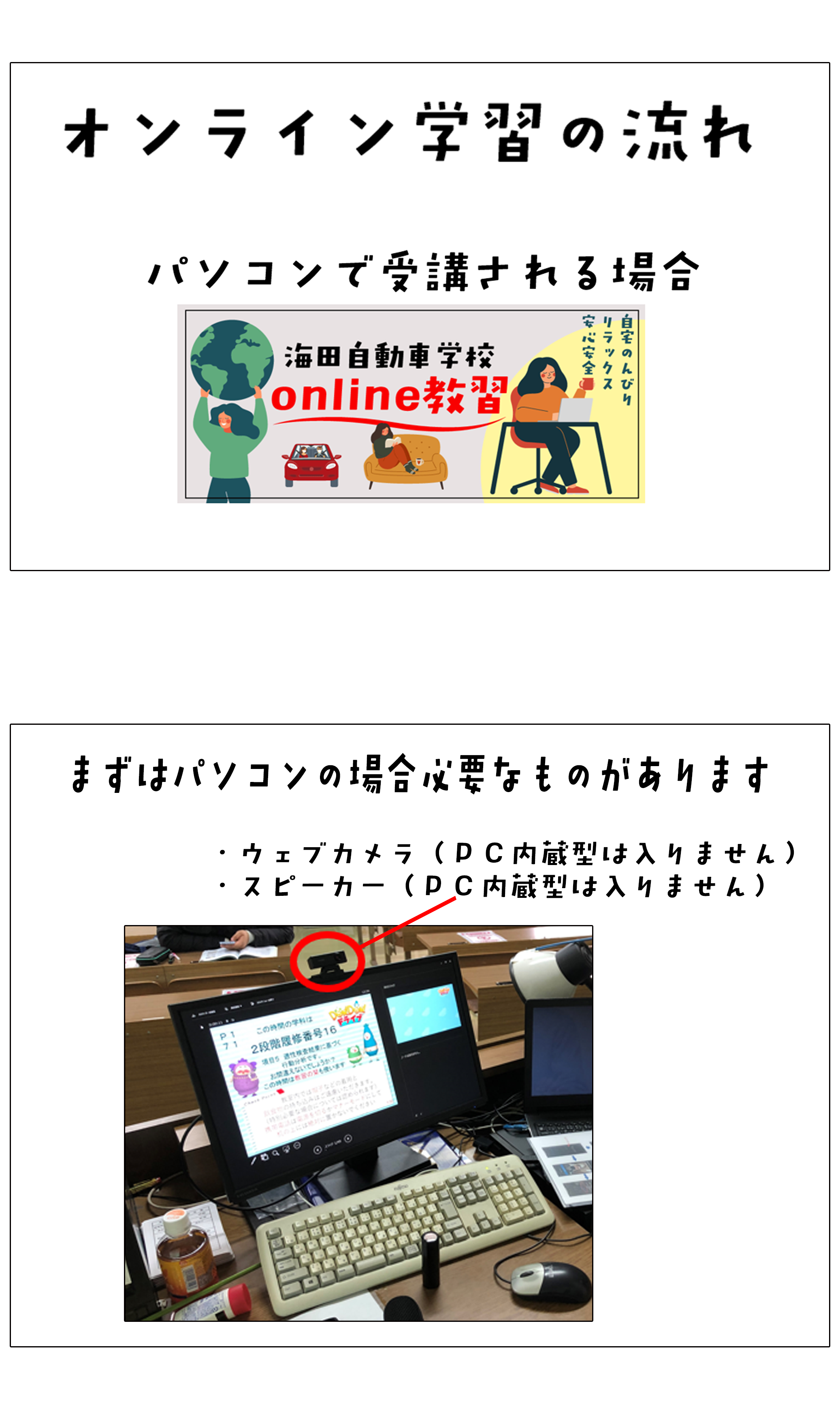 Don Don ドライブ 広島県初上陸 Don Don ドライブ 広島県初上陸 広島で普通自動車免許取るなら海田自動車学校 広島県公安委員会指定